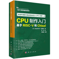 CPU�������T������RISC-V��Chisel