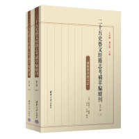 ��ʮ��ʷˇ�Ľ�(j��ng)��־���a(b��)�;��m(x��)�� ������