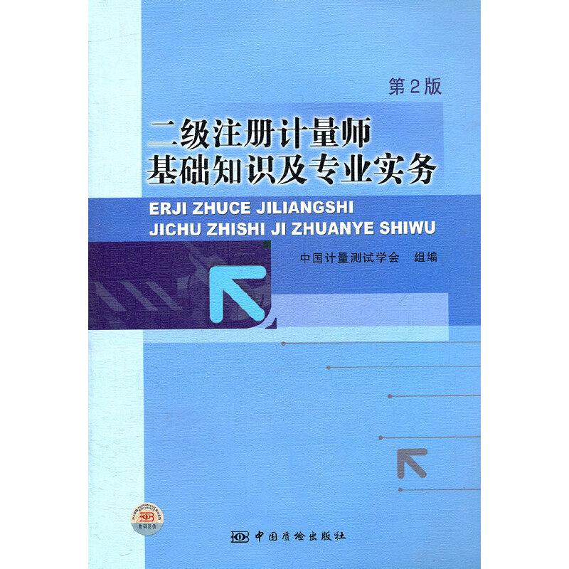 ����(j��)ע��(c��)Ӌ(j��)�������A(ch��)֪�R(sh��)����(zhu��n)�I(y��)��(sh��)��(w��)����2�棩