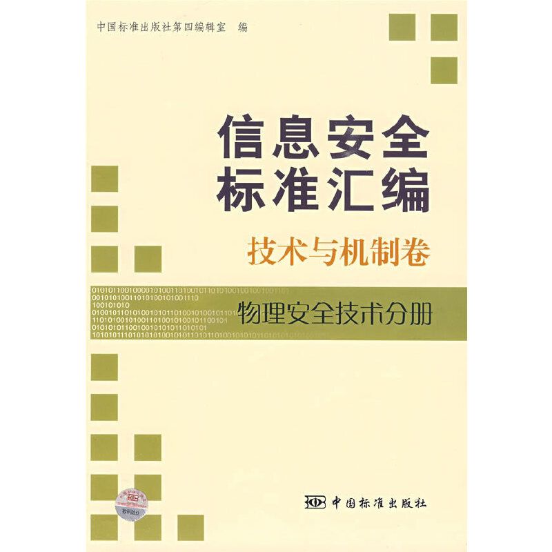 ��Ϣ��ȫ�˜ʅR�� ���g(sh��)�c�C�ƾ� ������ȫ���g(sh��)�փ�