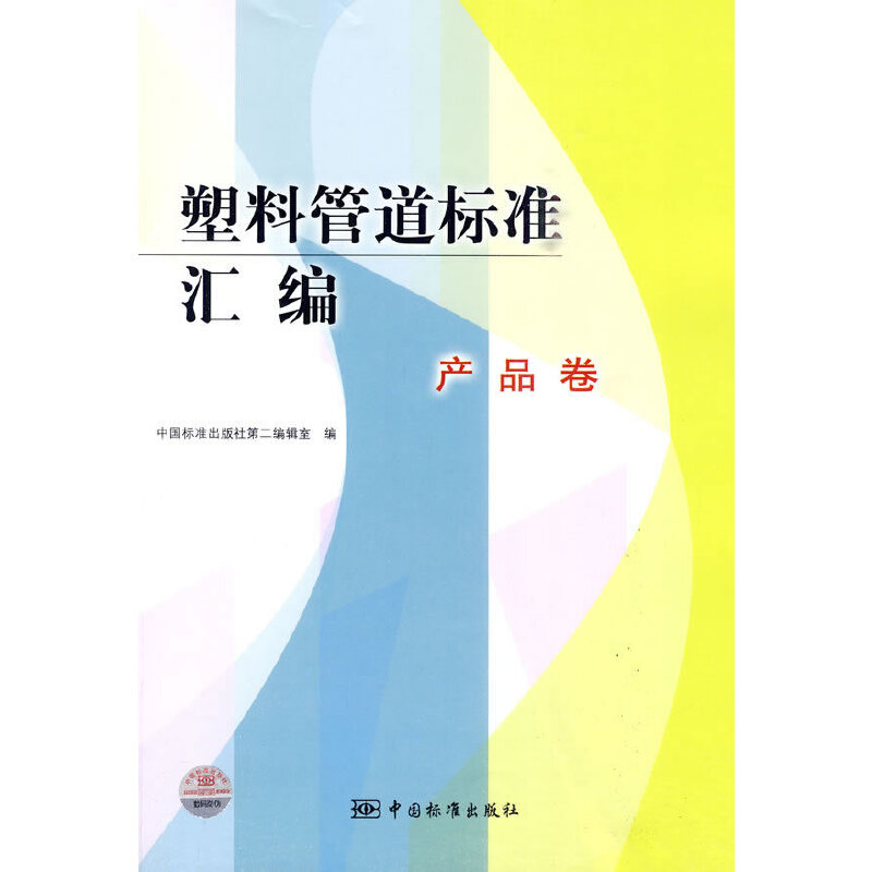 ���Ϲܵ���(bi��o)��(zh��n)�R�� �a(ch��n)Ʒ��