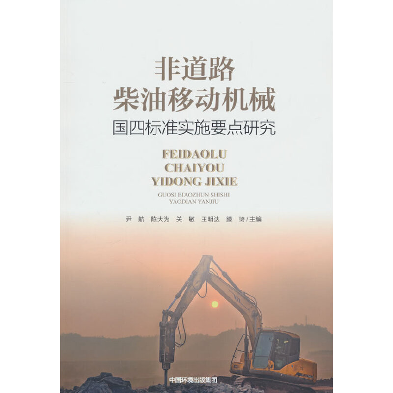 �ǵ�·�����Ƅ�(d��ng)�C(j��)е���Ę�(bi��o)��(zh��n)��(sh��)ʩҪ�c(di��n)�о�