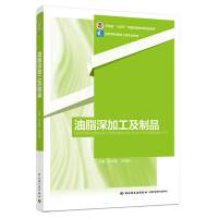 ��֬��ӹ�����Ʒ������ʡ��ʮ���塱��ͨ�ߵȽ���Ҏ(gu��)���̲�/�ߵȌWУ�Zʳ���̌��I(y��)�̲ģ�