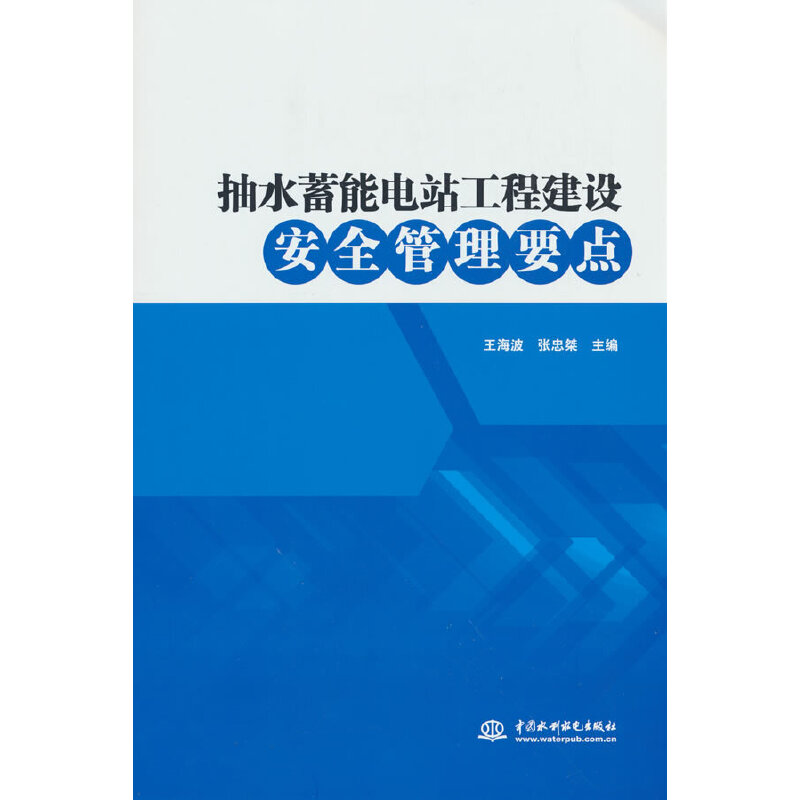 ��ˮ�����վ���̽��O��ȫ����Ҫ�c