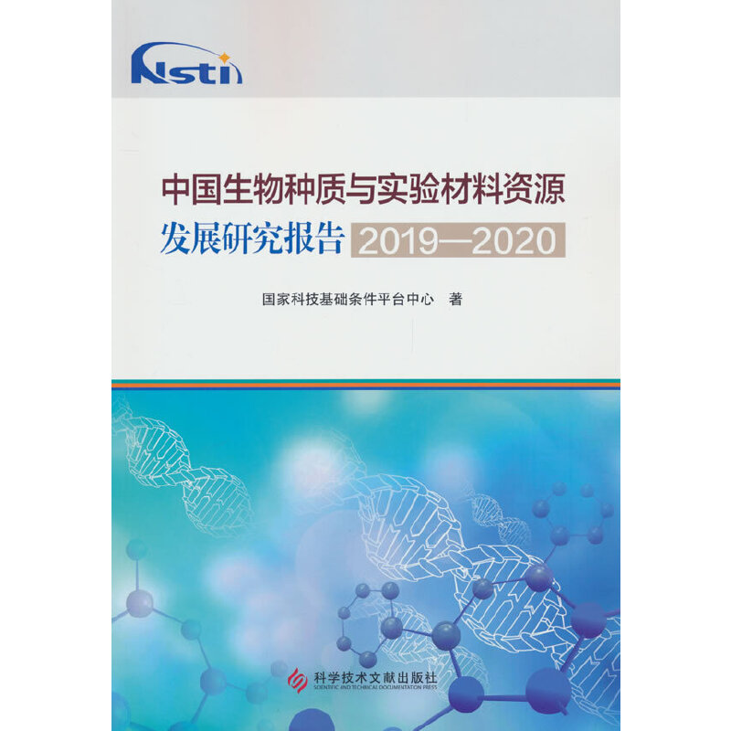 �Ї�����N�|�c�������YԴ�l(f��)չ�о����2019-2020