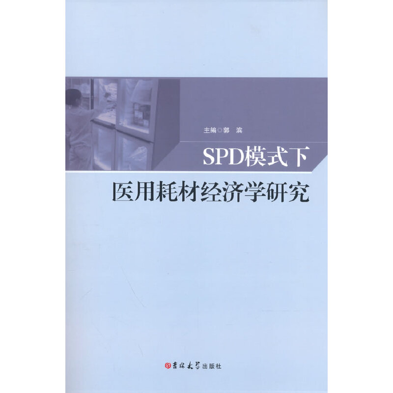 SPDģʽ���t(y��)�úĲĽ�(j��ng)��(j��)�W(xu��)�о�