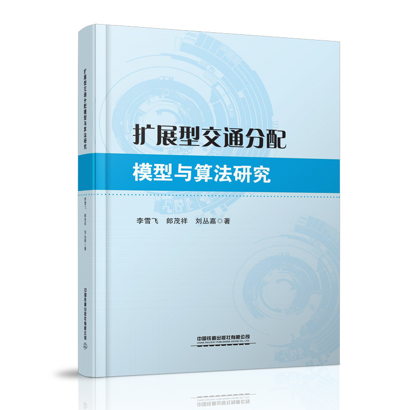 �U(ku��)չ�ͽ�ͨ����ģ���c�㷨�о�