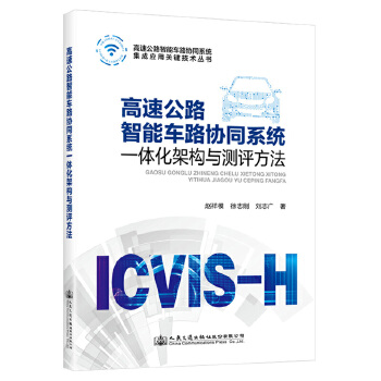 ���ٹ�·����܇·�f(xi��)ͬϵ�y(t��ng)һ�w���ܘ��c�y�u����