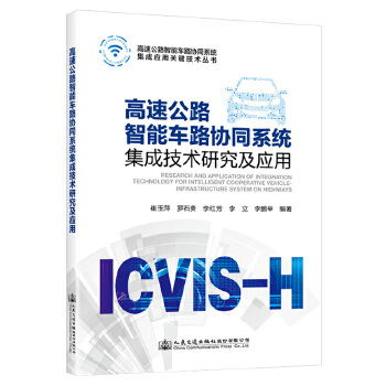 ���ٹ�·����܇·�f(xi��)ͬϵ�y(t��ng)���ɼ��g(sh��)�о�����(y��ng)��