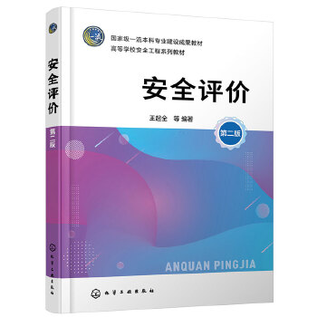  ��ȫ�u(p��ng)�r(ji��)������ȫ �����ڶ��棩