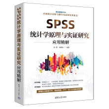 SPSS�y(t��ng)Ӌ�W(xu��)ԭ���c���C�о���(y��ng)�þ���