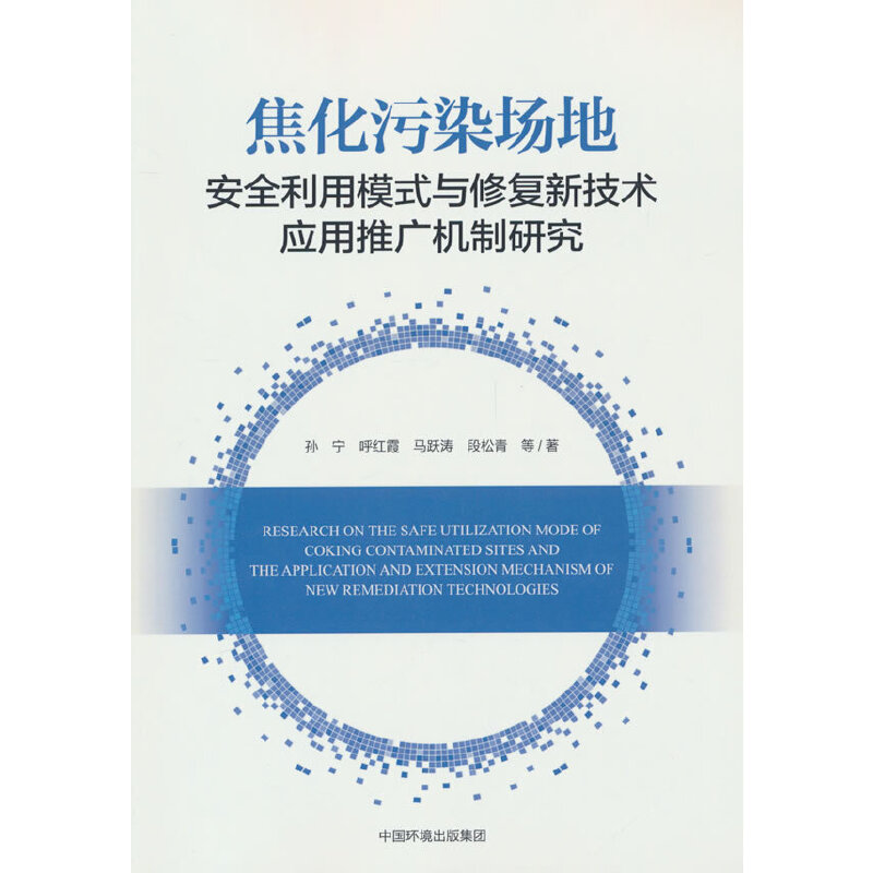 ������Ⱦ���ذ�ȫ����ģʽ�c�ޏ�(f��)�¼��g(sh��)��(y��ng)���ƏV�C���о�