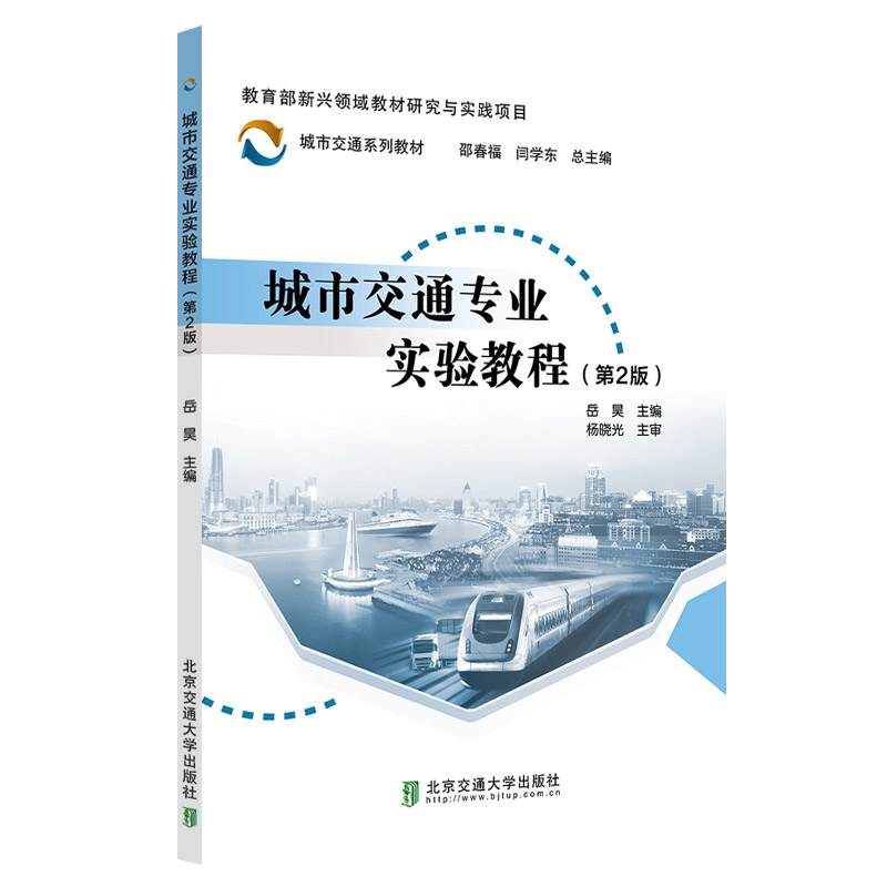 ���н�ͨ���I(y��)���̳̣���2�棩