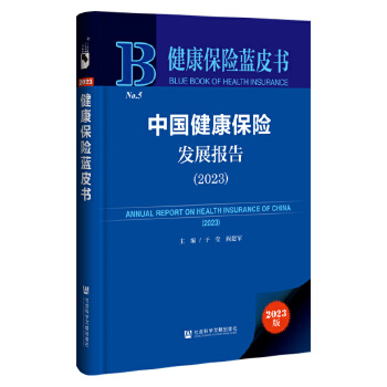 �Ї�(gu��)�������U(xi��n)�l(f��)չ��(b��o)�棨2023��