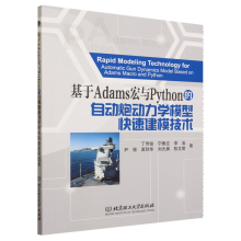 ����Adams���cPython���Ԅ��ڄ����W(xu��)ģ�Ϳ��ٽ�ģ���g(sh��)