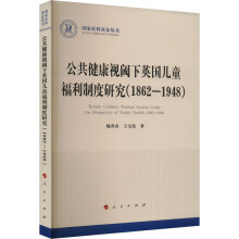 ��������ҕ���Ӣ��(gu��)��ͯ�����ƶ��о���1862-1948������(gu��)����ƻ���������?d��)vʷ��