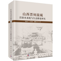 ɽ���x��Ȫ��r��ˮϵ�y(t��ng)�c���B(t��i)�ޏ�(f��)�о�