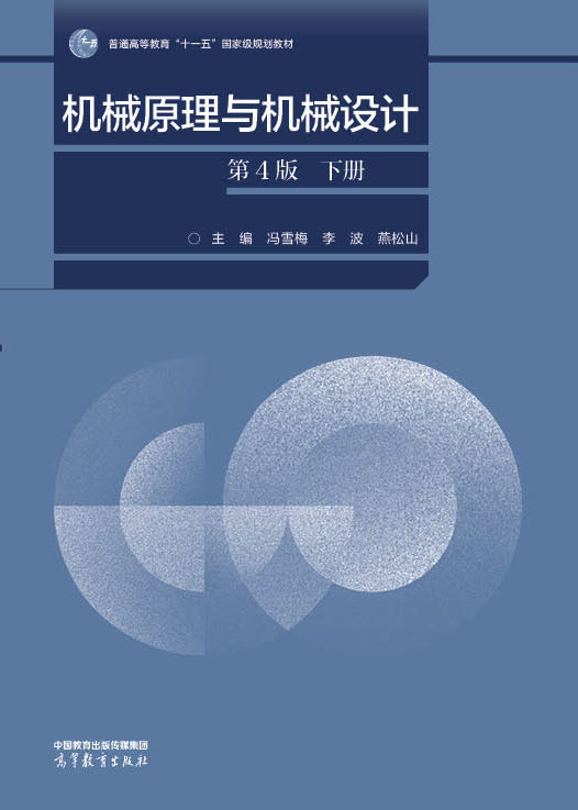 �C(j��)еԭ���c�C(j��)е�O(sh��)Ӌ(j��)(��4��)��