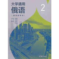 ��W(xu��)ͨ�ö��Z(y��)2(�ڶ���)(�̌W(xu��)������)