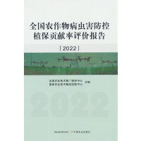 ȫ���r(n��ng)���ﲡ�x������ֲ��ؕ�I(xi��n)���u(p��ng)�r(ji��)��(b��o)��