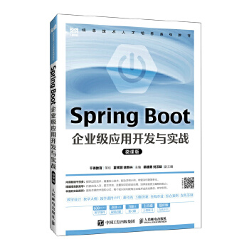  Spring Boot ��I(y��)����(y��ng)���_�l(f��)�c����(zh��n)��΢�n�棩