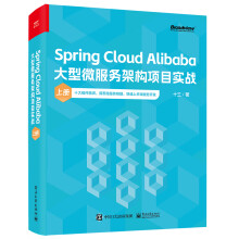 Spring Cloud Alibaba����΢����(w��)�ܘ�(g��u)�(xi��ng)Ŀ��(sh��)��(zh��n)���σ�(c��)��