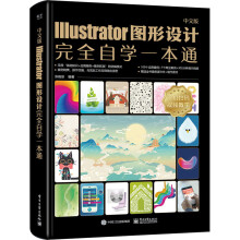 ���İ�Illustrator�D���O(sh��)Ӌ(j��)��ȫ�ԌW(xu��)һ��ͨ