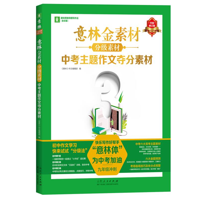 ���ֽ��زķּ��ز��п����}���ĊZ���زģ�2024���°棩�п��߷������c���������w�����زĴ�ȫ