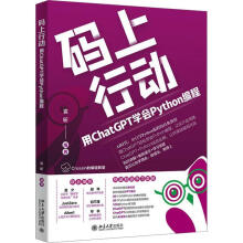 �a���Єӣ���ChatGPT�W��Python���� ����ChatGPT���ٸ㶨Python