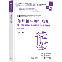 ��Ƭ�Cԭ���c��(y��ng)�á�����������51��Ƭ�C�wϵ�Y(ji��)��(g��u)��C�Z���_�l(f��)��΢�nҕ�l�棩