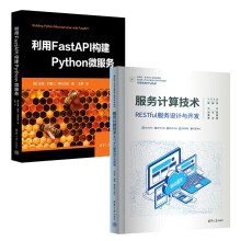 ����(w��)Ӌ(j��)�㼼�g(sh��)����RESTful����(w��)�O(sh��)Ӌ(j��)�c�_�l(f��)