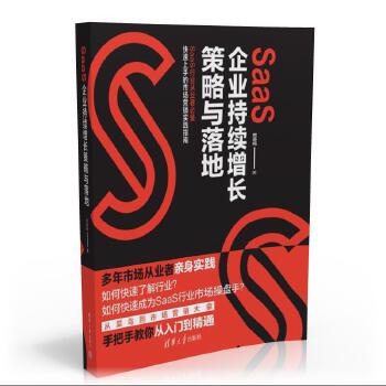  SaaS��I(y��)���m(x��)���L�����c���