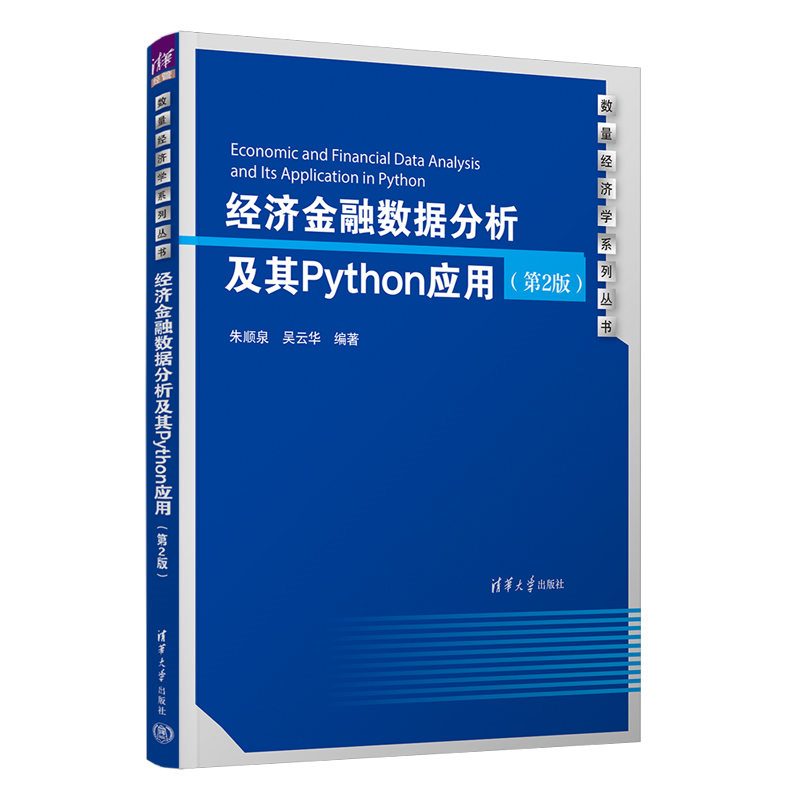 ��(j��ng)�����ڔ�(sh��)��(j��)��������Python���ã���2�棩