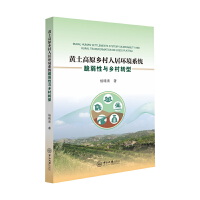 �S����ԭ�l(xi��ng)���˾ӭh(hu��n)��ϵ�y(t��ng)�������c�l(xi��ng)���D(zhu��n)��