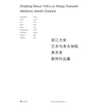 �㽭��W(xu��)ˇ�g(sh��)�c���ŌW(xu��)Ժ���g(sh��)ϵ�̎���Ʒ��