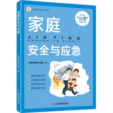 ��ͥ��ȫ�c��(y��ng)��