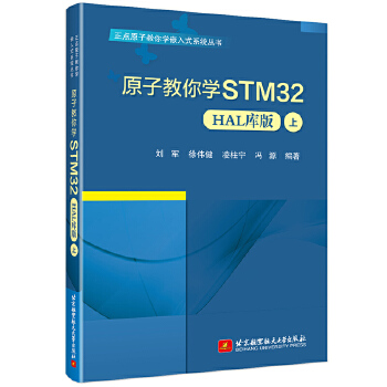  ԭ�ӽ���W(xu��)STM32��HAL��棩(��)