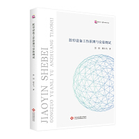 �zӡ�O(sh��)�乤��ԭ���c���b�{(di��o)ԇ