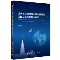 ���S�ӿ��g���S���_�����O(sh��)Ӌ��(y��u)���������亽�쑪(y��ng)��