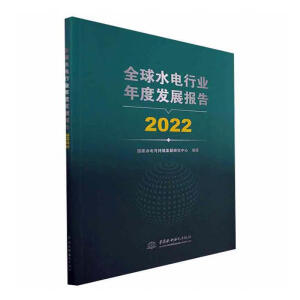 ȫ��ˮ��ИI(y��)��Ȱl(f��)չ��(b��o)��