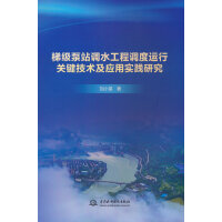 �ݼ���վ�{(di��o)ˮ�����{(di��o)���\���P(gu��n)�I���g(sh��)����(y��ng)�Ì��`�о�