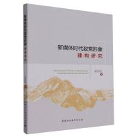 ��ý�w�r�����h���󽨘�(g��u)�о�