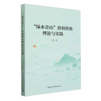 ���Gˮ��ɽ���rֵ�D(zhu��n)����Փ�c���`