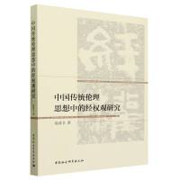 �Ї�(gu��)���y(t��ng)����˼���еĽ�(j��ng)��(qu��n)�^�о�