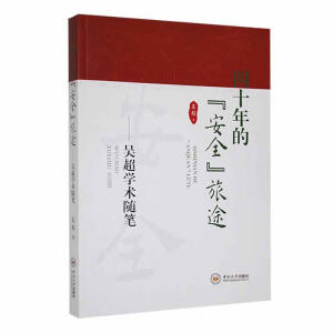 ��ʮ��ġ���ȫ����;