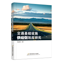 ��ͨ���A(ch��)�O(sh��)ʩ���o��(c��)Ч��(y��ng)�о�