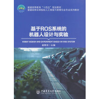 ����ROSϵ�y(t��ng)�ęC�����OӋ�c���