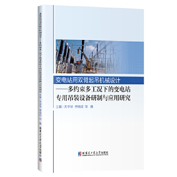  ׃�վ���p������C(j��)е�O(sh��)Ӌ(j��):��s���๤�r�µ�׃�վ���õ��b�O(sh��)�������c��(y��ng)���о�