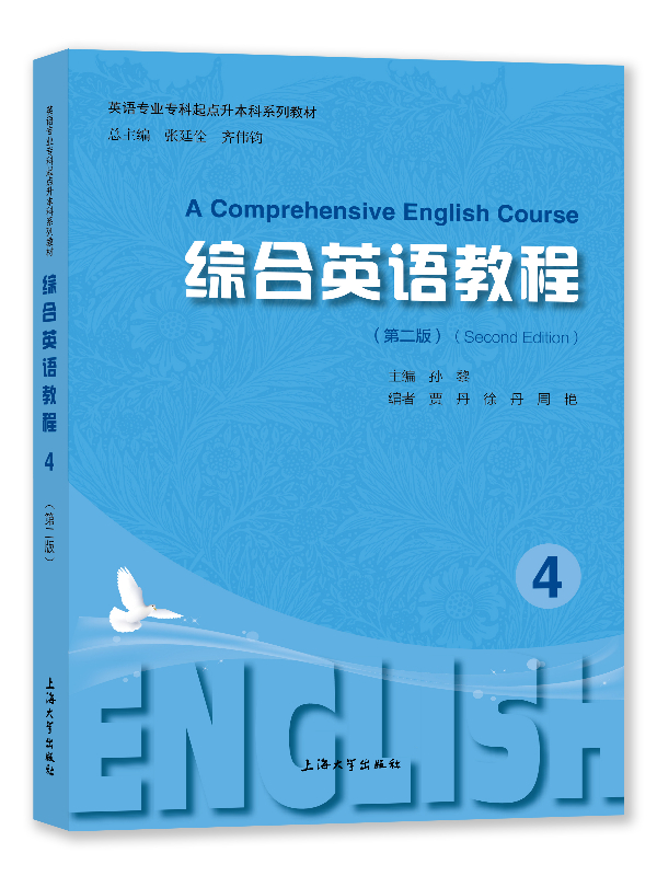 �C��Ӣ�Z(y��)�̳�4(�ڶ���)