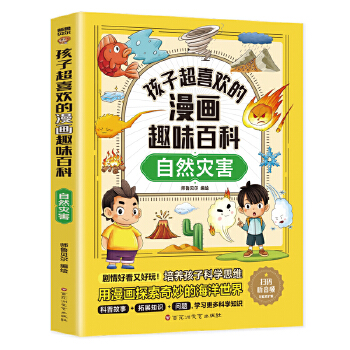  ���ӳ�ϲ�g������(hu��)Ȥζ�ٿƣ���Ȼ��(z��i)��6-12�q��С�W(xu��)�n����x�옷(l��)�x��(sh��)����ʮ�f(w��n)��(g��)��ʲô���հٿ�����(hu��)��ͯ�ČW(xu��)